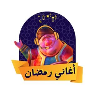 اصحى يا نايم – كارم محمود