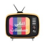 أغنية مسلسل وننسى اللي كان